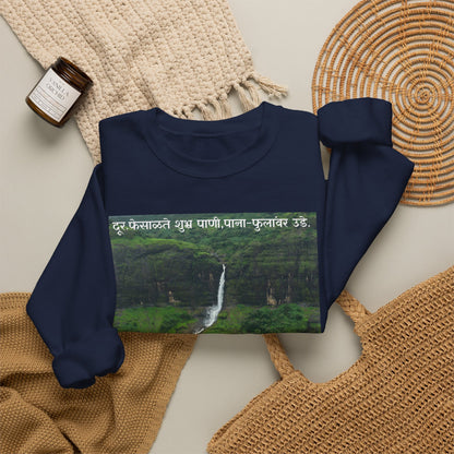 Waterfall Photography Sweatshirt — Scenic Green Landscape Crewneck
