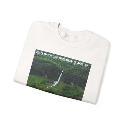 Waterfall Photography Sweatshirt — Scenic Green Landscape Crewneck