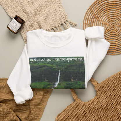 Waterfall Photography Sweatshirt — Scenic Green Landscape Crewneck