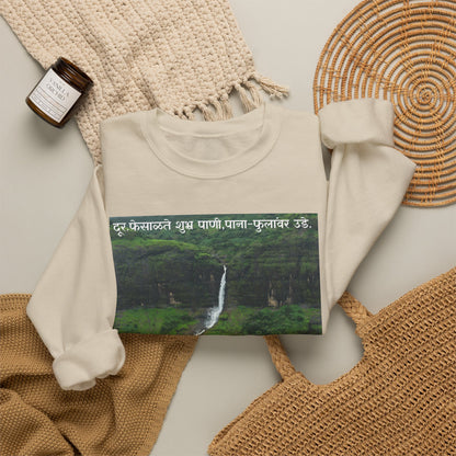 Waterfall Photography Sweatshirt — Scenic Green Landscape Crewneck