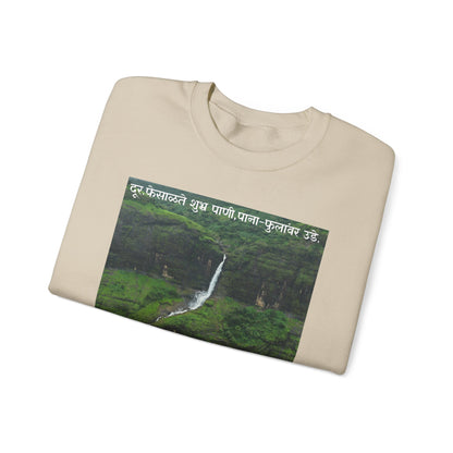 Waterfall Photography Sweatshirt — Scenic Green Landscape Crewneck